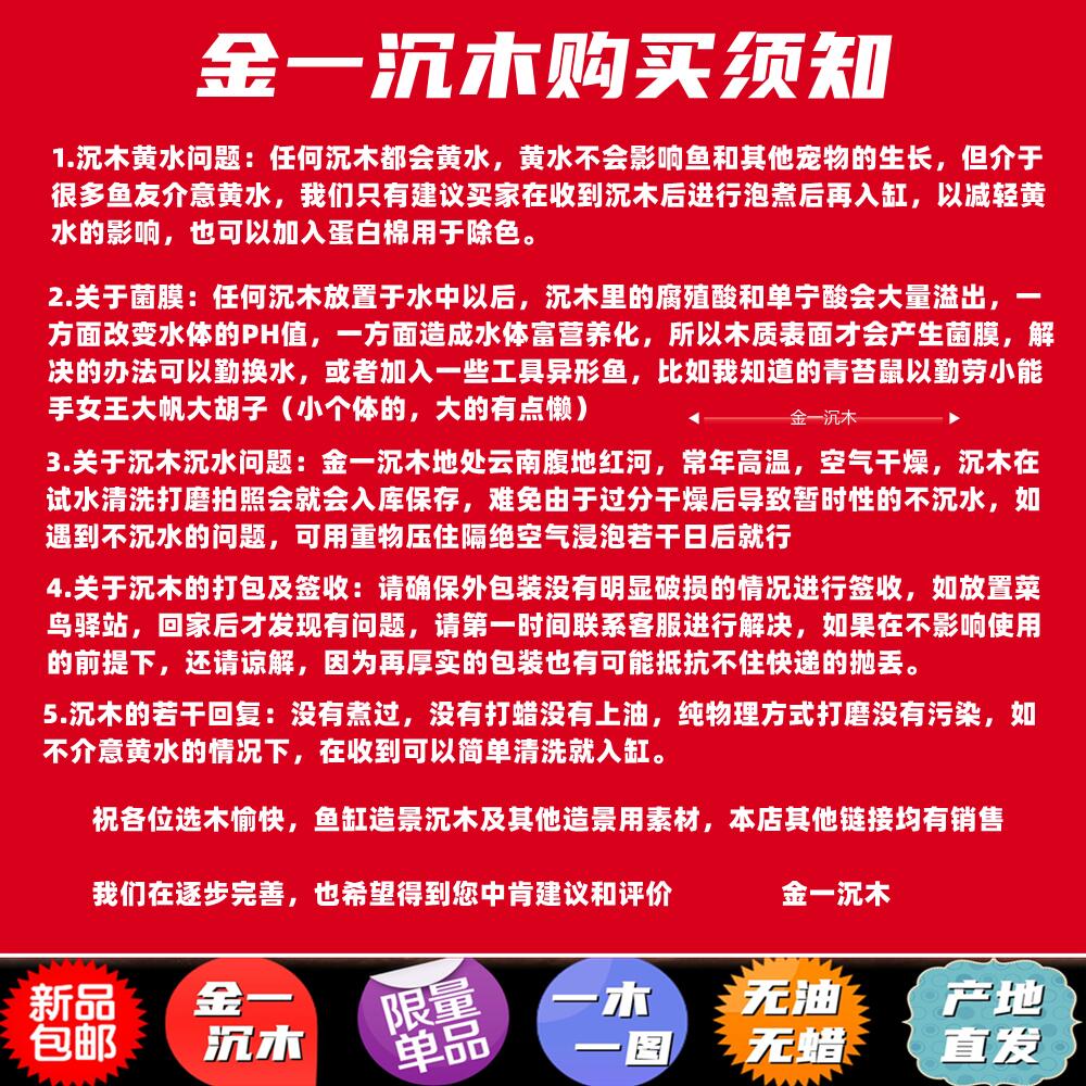 60cm以上大鱼缸造景沉木树桩拱桥型秒沉紫柚岩桑杜鹃根包邮紫罗兰