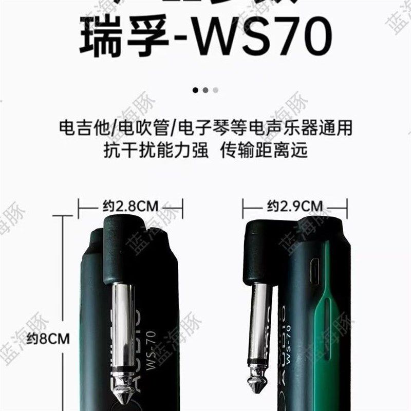 WS70plus电吉他无线发射接收器电吹管蓝牙连接线收发器