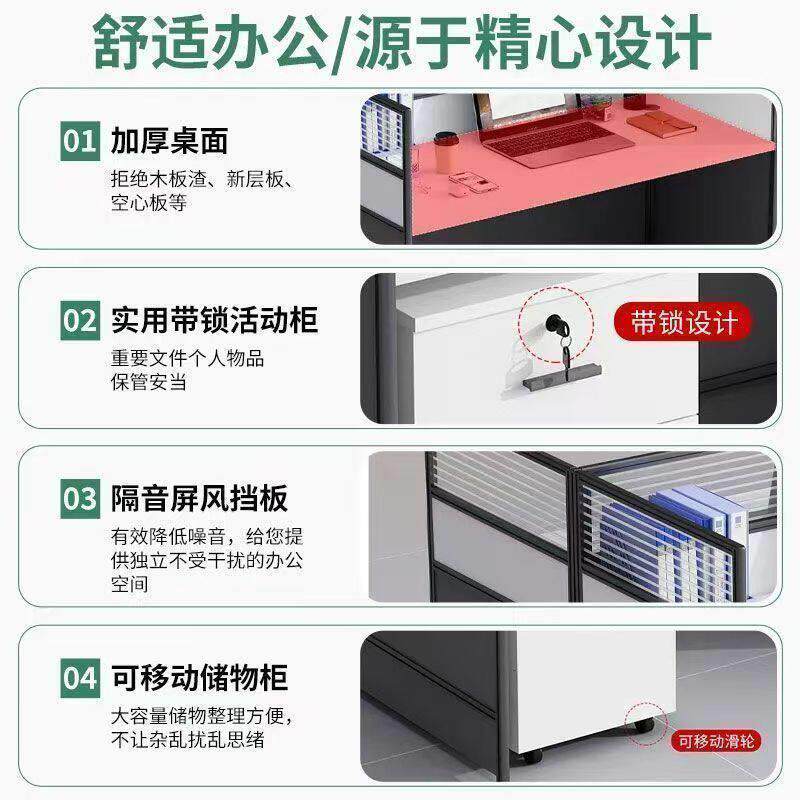 职员办公室办公桌子员工电脑桌简约现代2/4/6/人位屏风隔断办公室