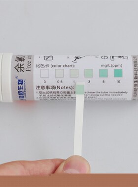 DPD余氯二氧化氯试剂盒氨氮快速测定臭氧尿素总氯检测试纸条陆恒