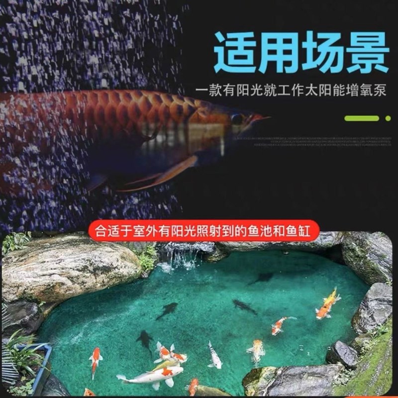 户外鱼池鱼缸增氧机太阳能增氧泵不插电养鱼专用小型鱼塘充氧气泵