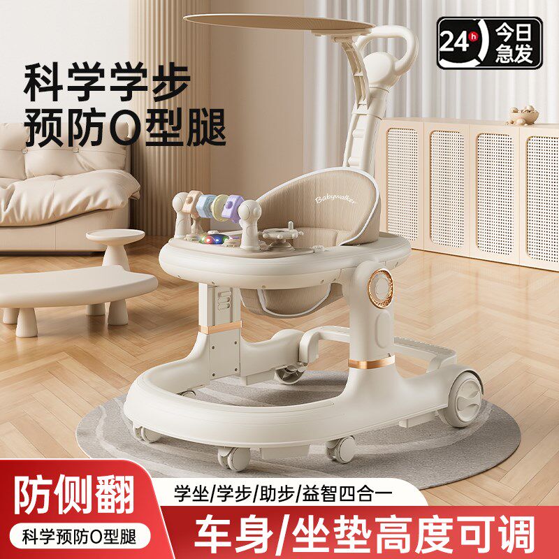 婴儿学步车防o型腿防侧翻6-18个月宝宝助步车多功能可折叠学走路