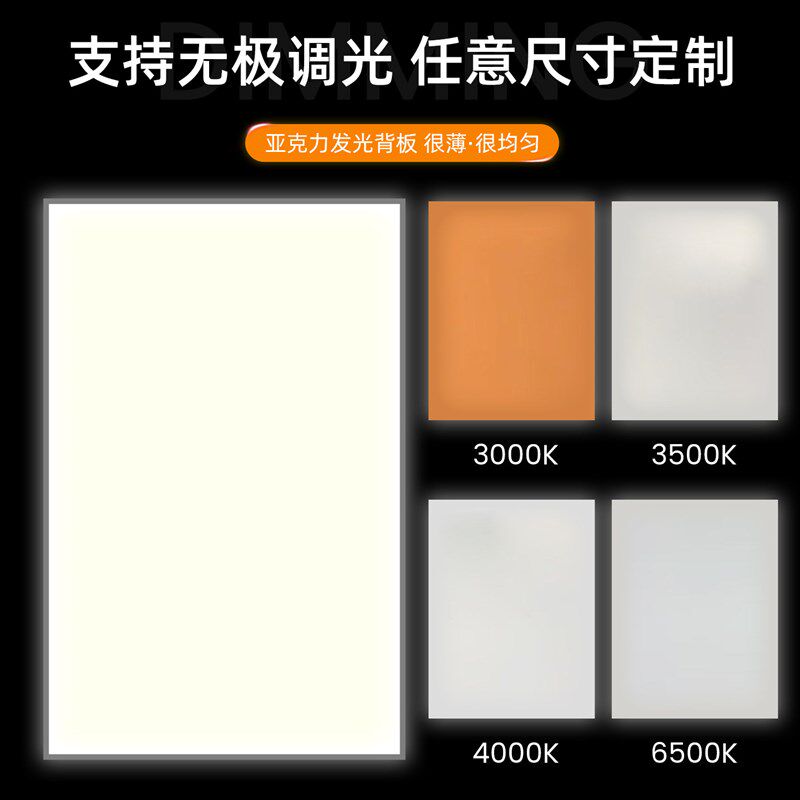 led亚克力发光背板导光板大理石纹冰裂纹杜邦纸纹背光板灯箱定制
