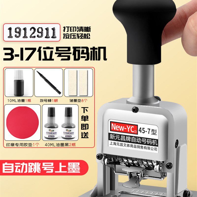 小型手持打码机自动号码机全自动打生产日期打号机印章打价格打价
