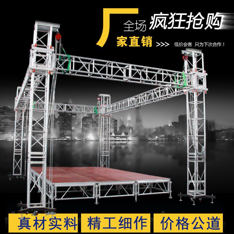 铝合金桁架 舞台桁架 舞台架子 铝合金灯光架 truss架 桁架篷