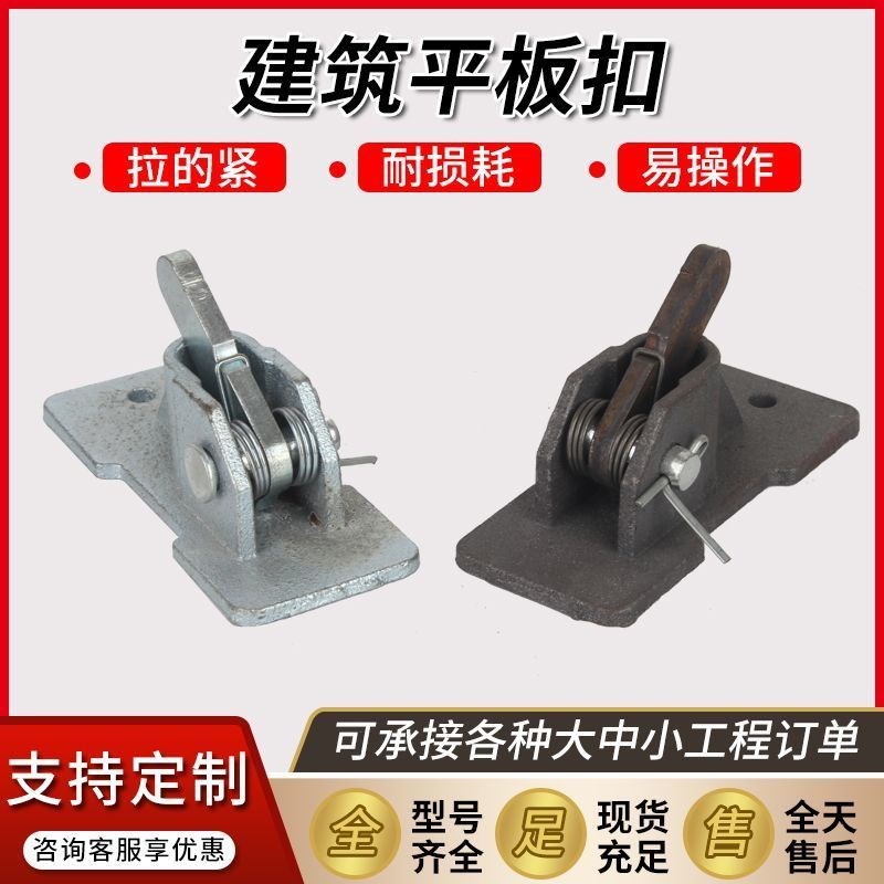 新型建筑蝴蝶建筑工地施工穿墙丝杆扣件模板平板卡扣钢筋拉紧器