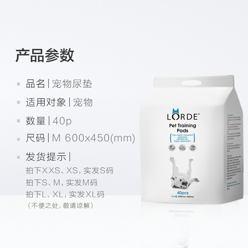 LORDE里兜宠物尿垫尿不湿纸尿裤纸尿片狗尿片狗尿布大中小通用型
