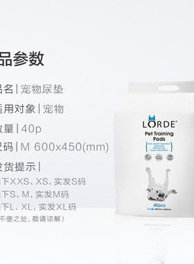 LORDE里兜宠物尿垫尿不湿纸尿裤纸尿片狗尿片狗尿布大中小通用型