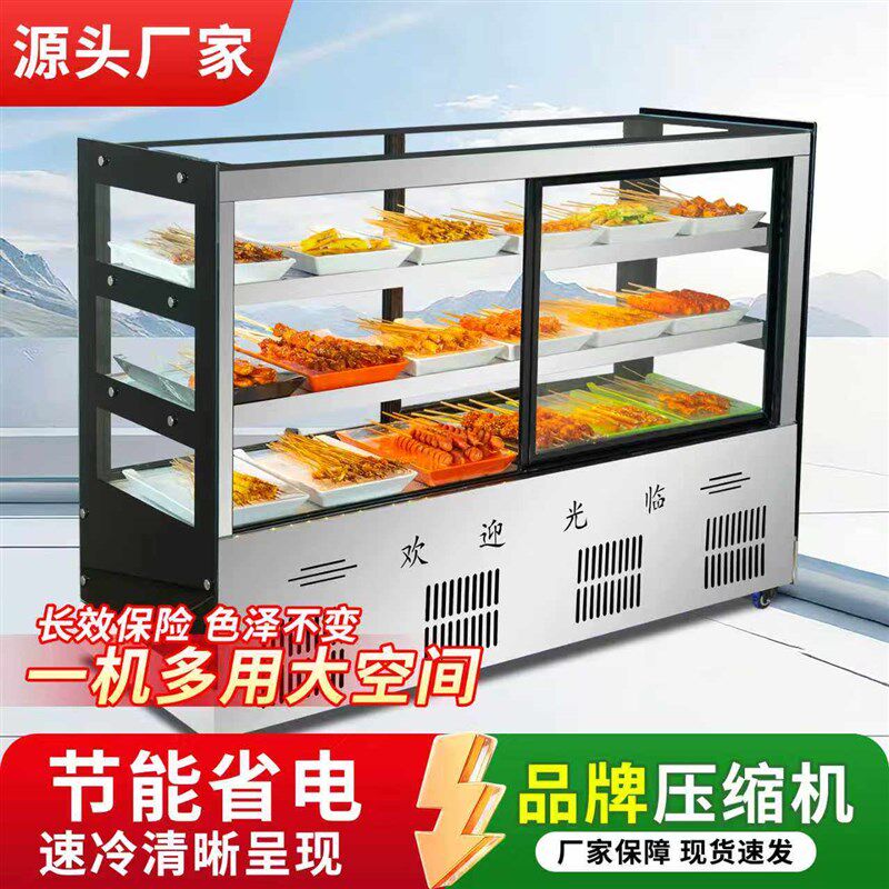 直角冷藏保鲜柜商用点菜柜鸭脖烧烤卤菜熟食摆摊架菜品凉菜展示柜