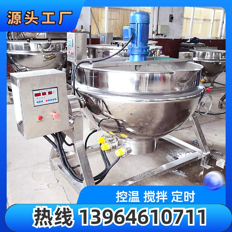 商用全自动搅拌熬糖锅米豆腐凉粉制作机火锅底料炒料机