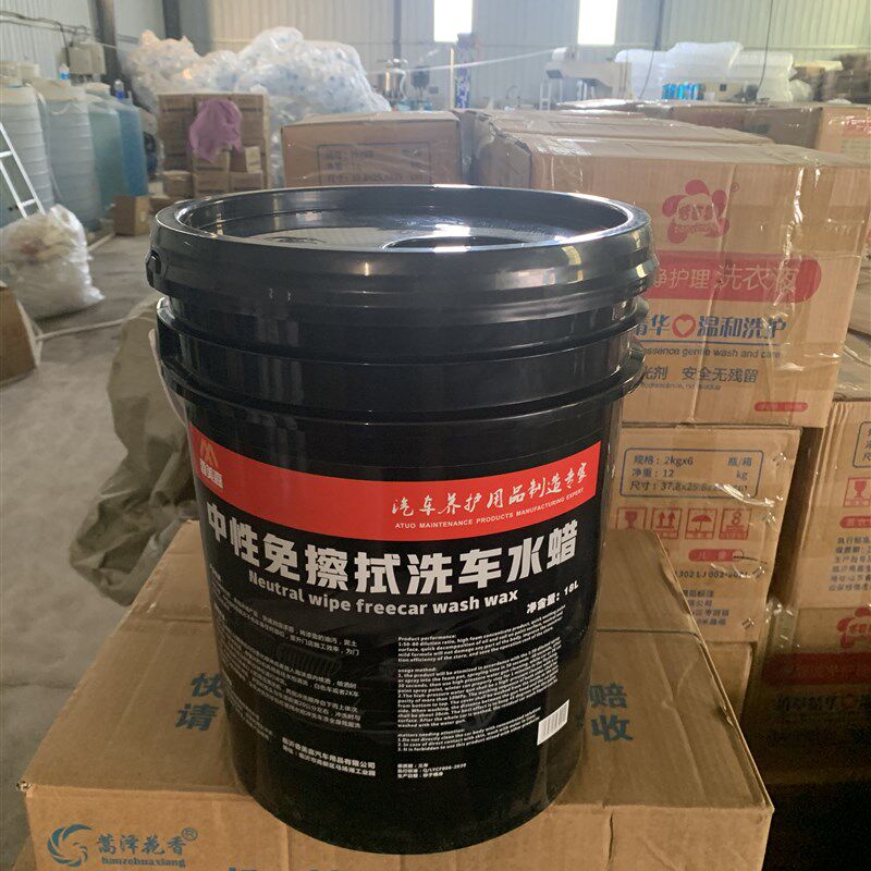 免擦拭中性洗车水蜡免擦无痕洗车超浓缩强力去污免擦拭大桶洗车液