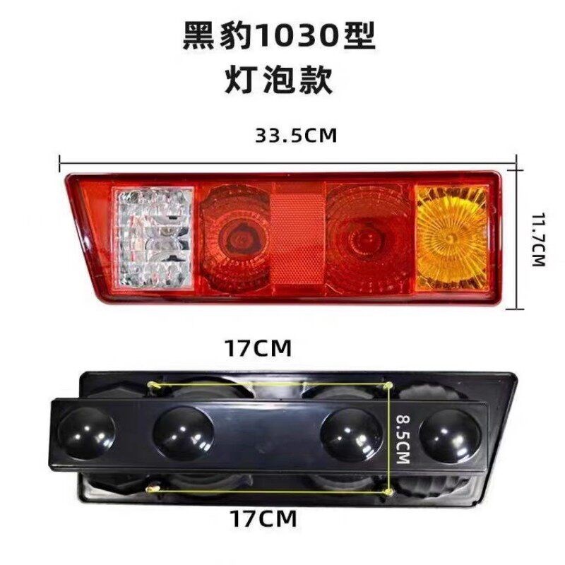 原装黑豹后尾灯小货车12v转向灯1027 1036 1030倒车刹车灯LED尾灯