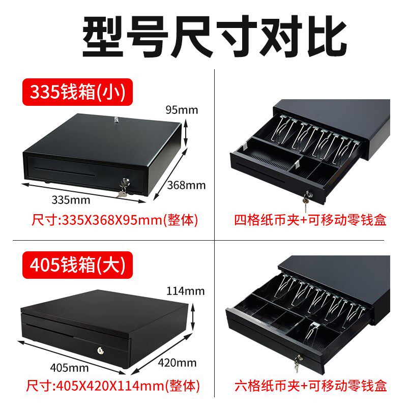 美团收银机适配钱箱餐饮奶茶店收银箱商用水果生鲜超市便利店多功