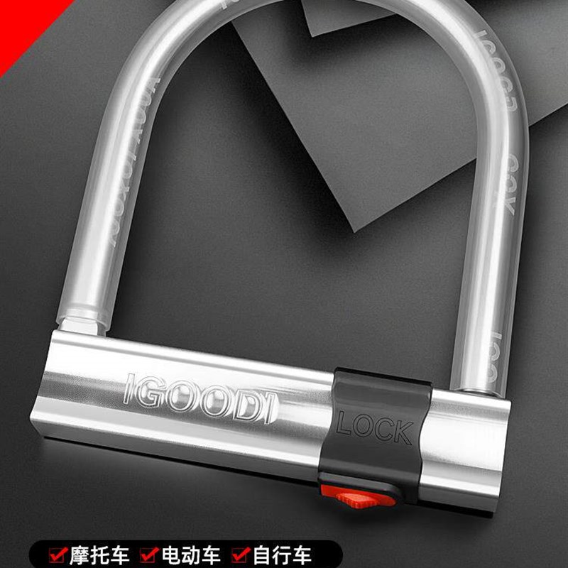 电动车锁防盗U型锁实心加粗防撬防水电瓶车摩托车锁自行车单车锁