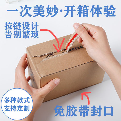 3层拉链邮政箱纸箱淘宝小纸箱电商环保包装邮政快递打包盒子定做