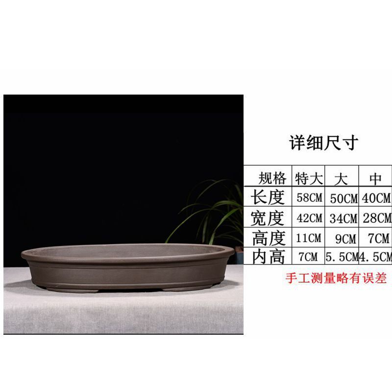 宜兴紫砂花盆浅椭圆盆景盆假山盆接水盘丛林组合陶瓷大盆多肉拼盘