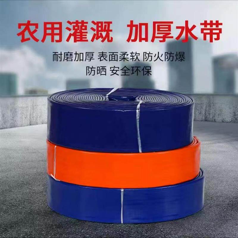 抽污水泥浆水泵2寸3寸50米农用浇地水带灌溉加厚耐磨高压涂塑水袋