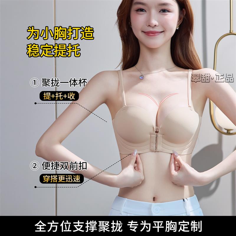 露背U型内衣女美背一体式小胸显大平小胸聚拢隐形细肩带背心文胸