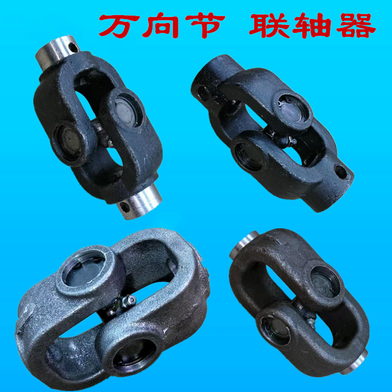 焊接联轴器连管器十字轴承万向节总成连接轴传动轴锻钢旋转接头