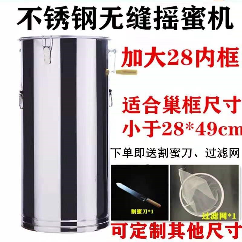加大摇蜜机304全不锈钢蜂蜜摇糖机中蜂蜂密摇糖打糖机28内框包邮