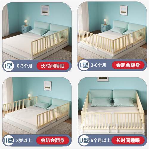 萌宝莱床围栏宝宝防护栏婴儿防掉床边挡板儿童围栏升降加高床护栏