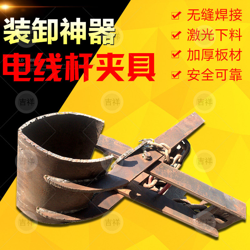 水泥电线杆夹具夹子管夹电杆起重吊具7米8米9米10米12米15米