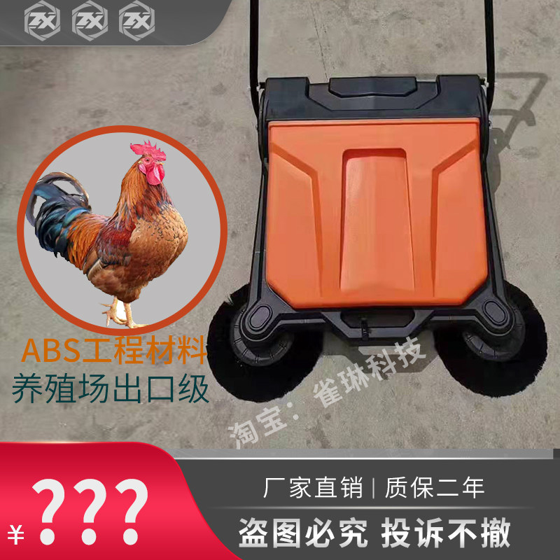 鸡舍扫地机手推式吸尘器养鸡场厂房用电动马路公路工业扫地机器人