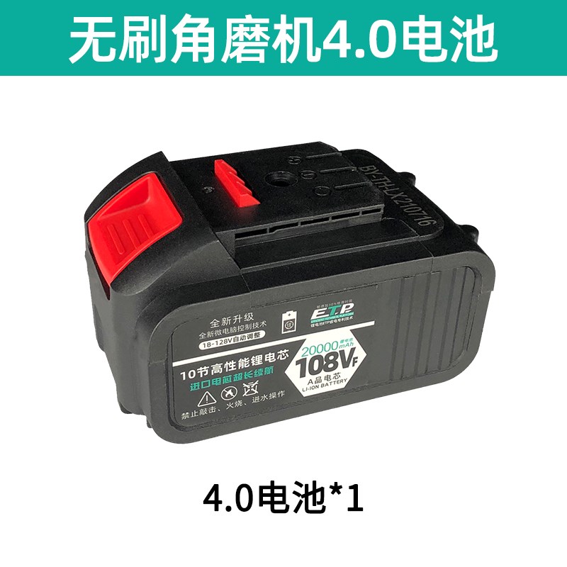 A3/48/88电池角磨机电动起子电钻电锤钻吹风机108F128F充电器