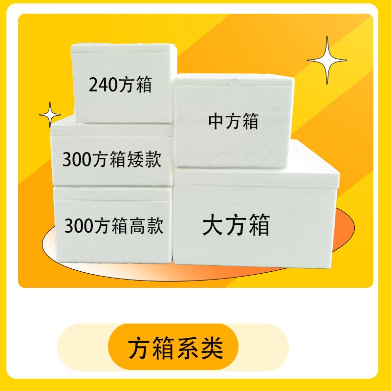 南京泡沫箱加密正方形泡沫箱蛋糕烘焙8寸披萨小龙虾外卖方盒冷藏