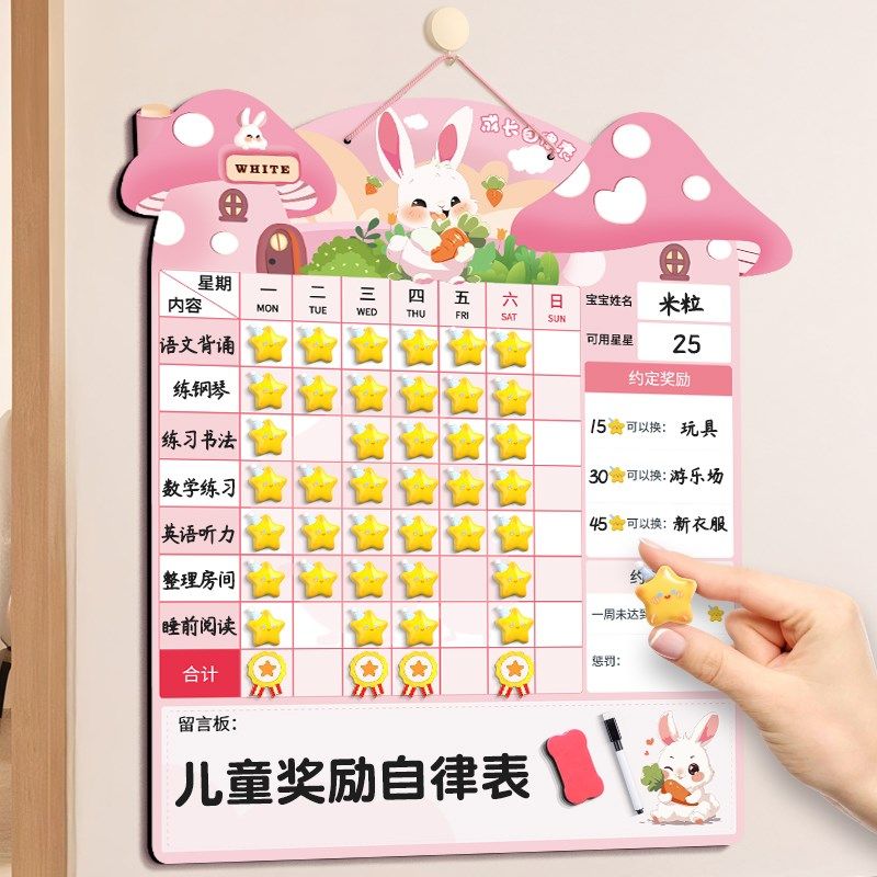 儿童成长自律表奖励记录学习计划 表孩子的积分卡贴纸鼓励墙贴