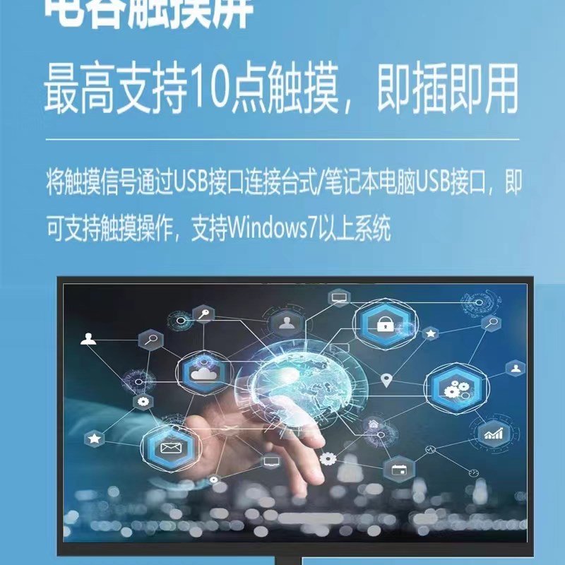 菜鸟查询取件台式电容触摸显示器收银/设备/医疗/线切割/工业触控