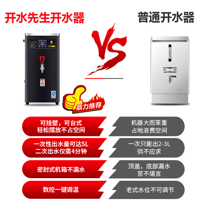 开水机商用餐厅挂墙热水器全自动烧水奶茶店可壁挂电步进式开水器
