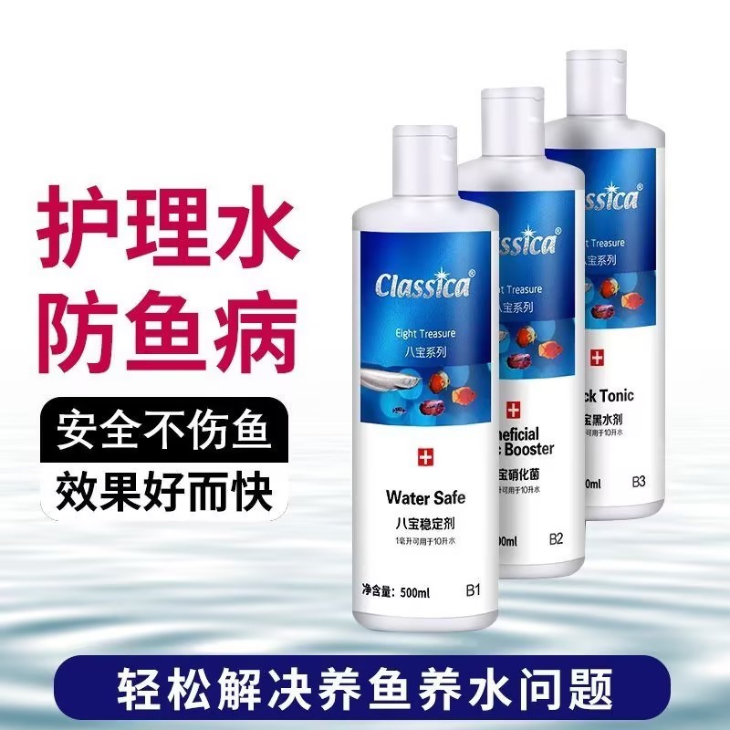 仟湖卡士佳八宝硝化细菌稳定剂鱼缸专用防菌净水预防检疫新鱼