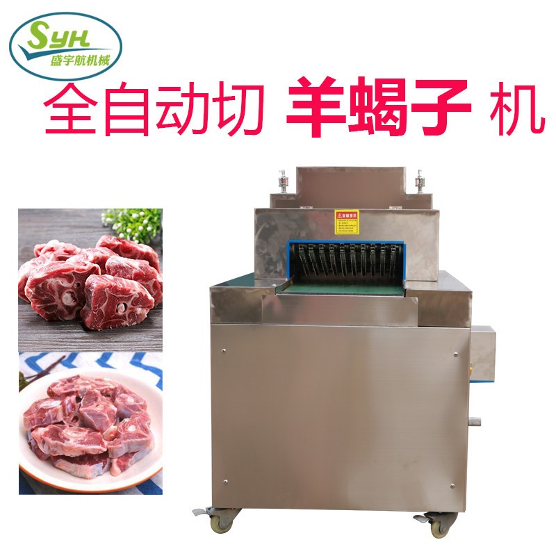商用切骨机羊蝎子冻肉切割机切冻鱼猪蹄牛排骨机全自动电动剁骨机