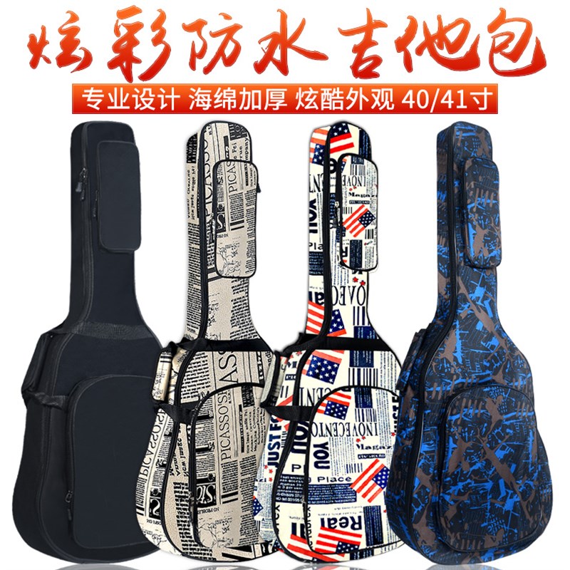 包邮民谣吉他包40/41 38/39寸木吉他包加厚海绵袋 双肩背 琴包套