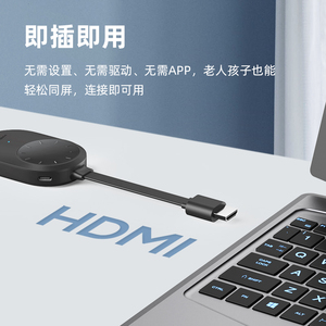 海备思企业级无线投屏器手机同屏电视hdmi高清传输器电脑连接会议