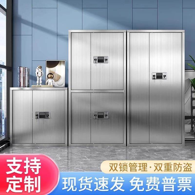 不锈钢保密柜保险柜办公智能国保指纹电子锁文件档案资料会计柜子