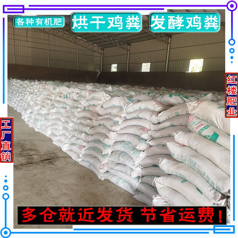 山东发酵羊粪鸡粪批/发生物有机肥纯干鸡粪种菜树苗养殖通用粪肥