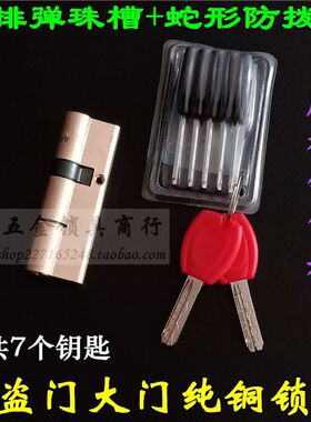 常规常用防盗门锁芯 防锡纸全铜AB钥匙 家用大门卡巴锁芯65-120mm