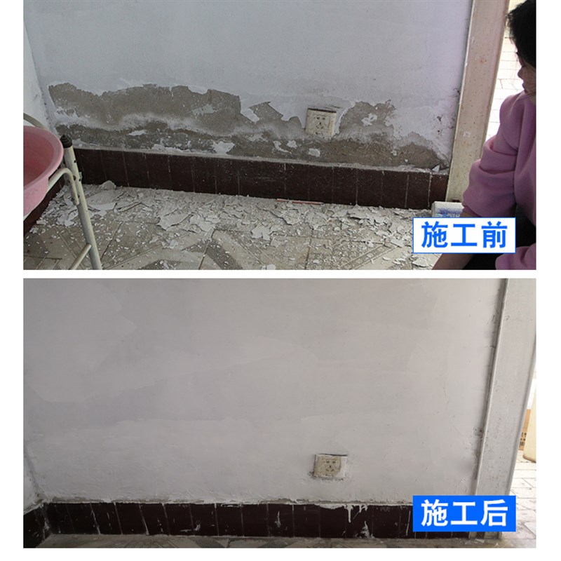 内墙防水防霉涂料墙面反碱处理材料抗碱王消碱一号室内背水面防水