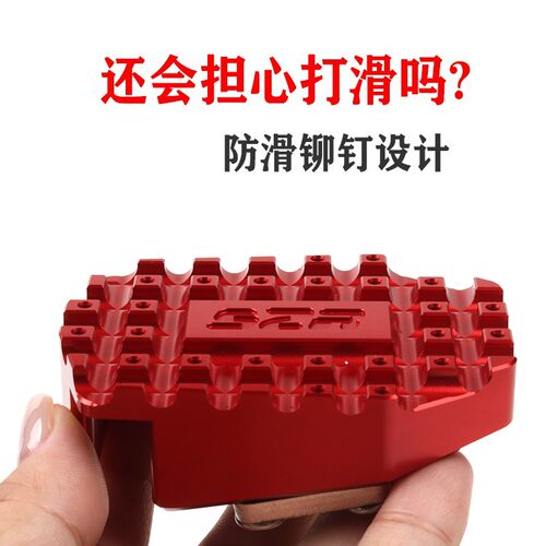 适用无极ds525x改装加宽防滑后刹车踏板525ac摩托车DS626刹车脚踏