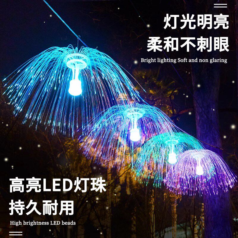 七彩水母光纤灯串灯闪灯led户外氛围装饰灯景观布置变色挂灯吊灯