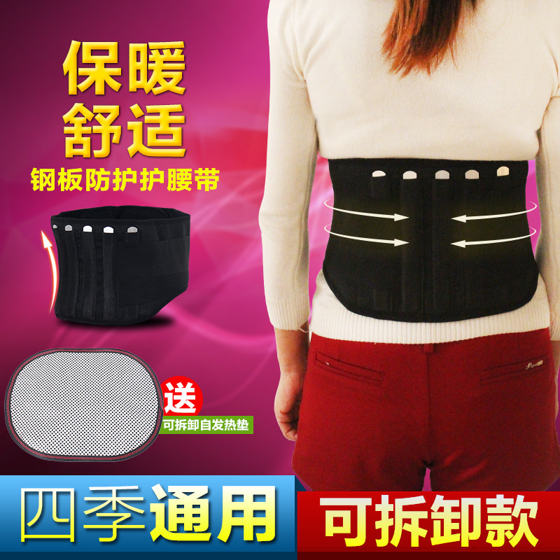 自发热磁疗护腰带保暖腰间盘腰椎盘突出腰围腰托腰疼暖宫防寒男女