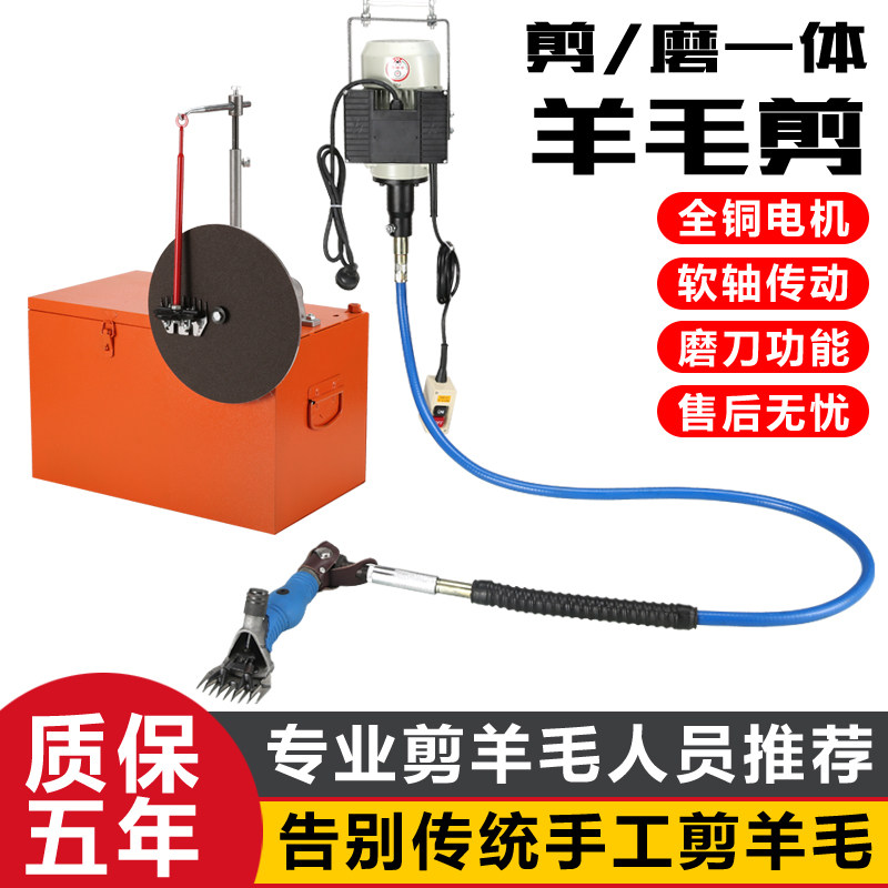 大型软轴羊毛剪大功率软轴羊毛剪电推子动物剪毛机北元刀片电动剪
