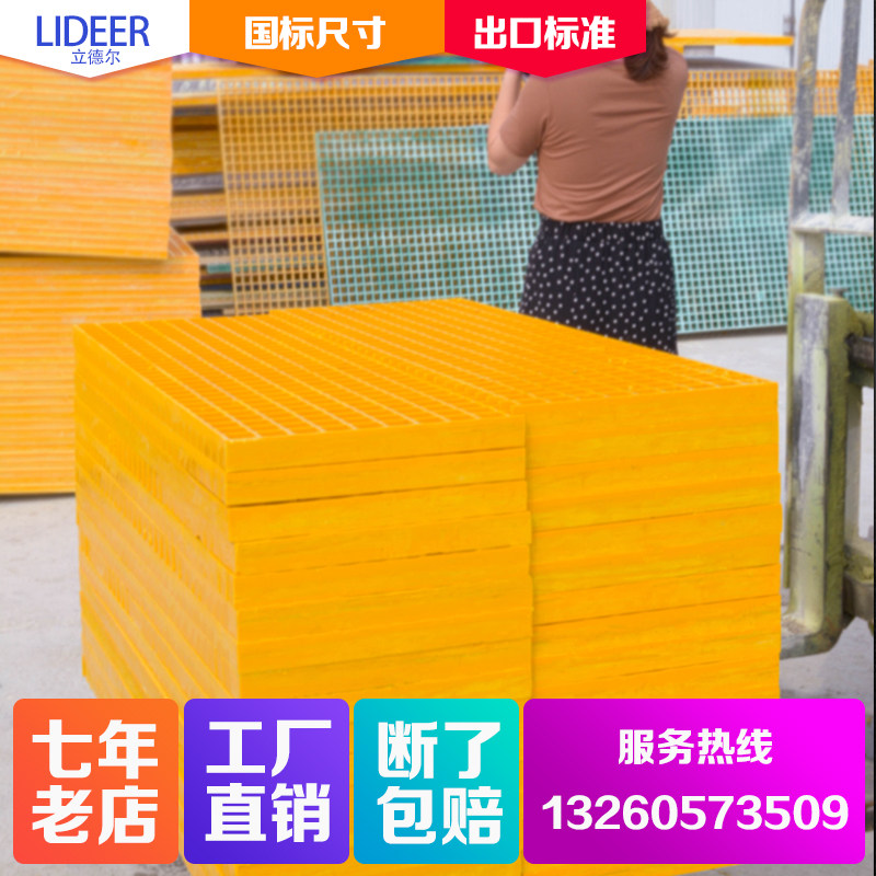 玻璃钢格栅厂家直销洗车房格栅地板污水处理厂排水沟地沟漏水盖板