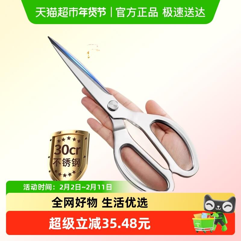 加长厨房剪刀高硬度锋利家用不锈钢强力鸡骨剪专用剪菜肉骨头剪子图片
