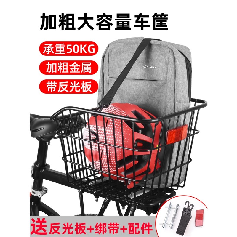 崔克适用山地自行车车筐后车筐后座架置物筐车篮子单车框后货架车