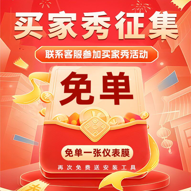 小牛MQIL电动车仪表膜显示屏贴膜防雨仪表盘显示装饰改装配件