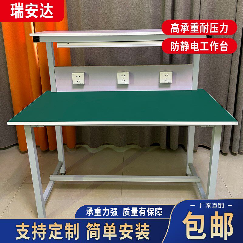 订做专拍 防静电带灯工作台打包台实验桌手机电脑维修台流水线