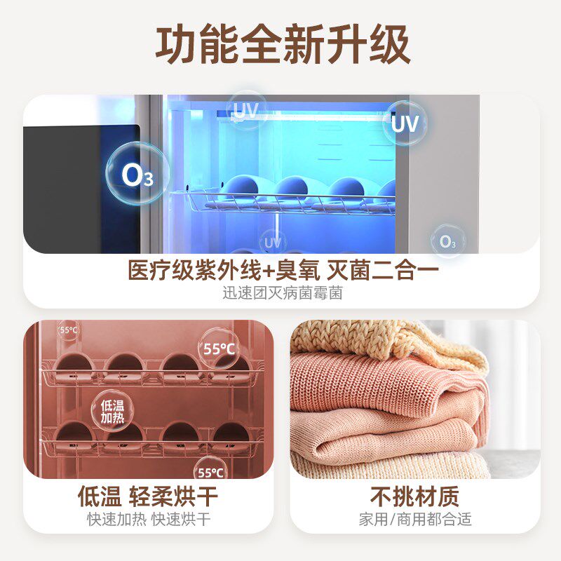 毛巾拖鞋专用消毒柜商用美容院美发店沐足专用紫外线臭氧烘干一体